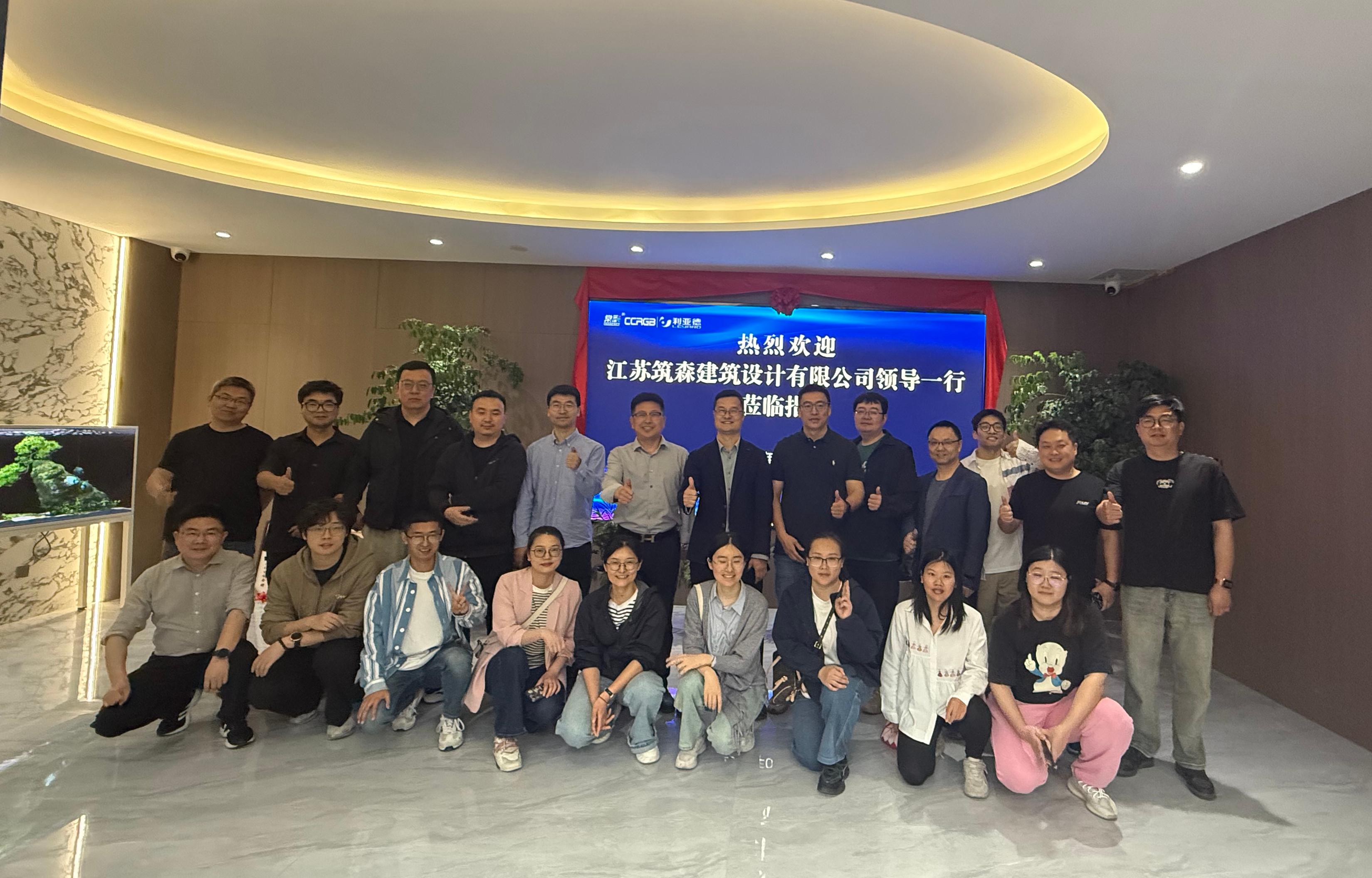 筑森設(shè)計(jì)到訪江蘇亮彩，共探顯示科技新未來(lái)